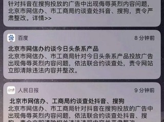 抖音搜狗被约谈,抖音搜狗被约谈了怎么办