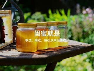 抖音最火闺蜜句子愿我们,抖音最火闺蜜句子