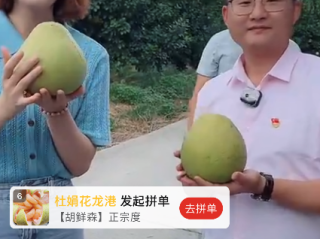 拼多多无人直播视频是多大尺寸,拼多多无人直播视频素材下载