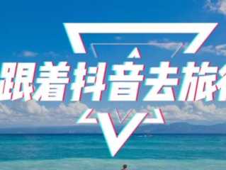 抖音官方网页入口,抖音官网在线观看抖音
