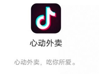抖音外卖代理商加盟(最新抖音外卖区域代理)