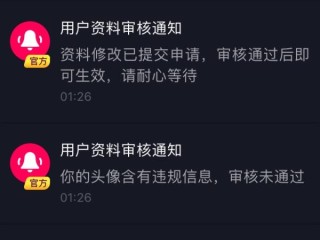 抖音名字改不了怎么回事,抖音名字改不了怎么回事呢