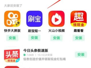 快手下载安装最新版本旧快手号怎么登录,快手下载安装最新版