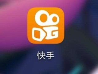 快手(快手极速版)