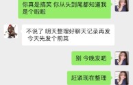 网红曝光王思聪聊天记录全部,网红曝光王思聪聊天记录全部删了