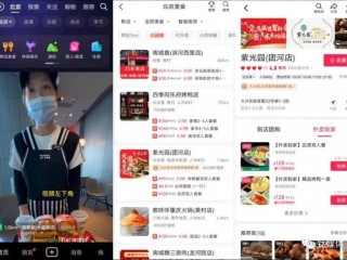 抖音心动外卖合伙饿了么(抖音心动外卖合伙饿了么是真的吗)