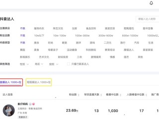 抖音商家后台app下载(抖音商家版下载)