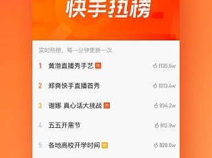 下载快手最新版本2021并安装(下载快手最新版本2021并安装领积分)