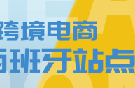 跨境电商app下载贺佰狮平台,跨境电商app下载