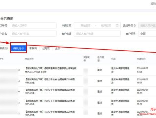 抖音小店商家登陆电脑版,抖音商家后台电脑端