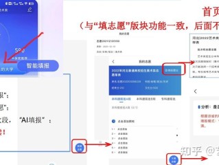 百度ai志愿填报助手知乎,百度ai志愿填报助手知乎