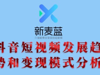 短视频平台运营与变现实战答案,短视频平台运营方案设计