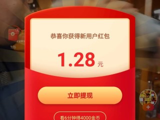 快手极速版下载2022年最新版免费56元红包是真的吗,快手极速版下载2022年最新版免费56元红包