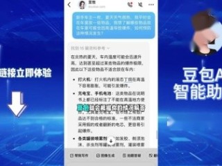 豆包智能助手是干什么的的简单介绍