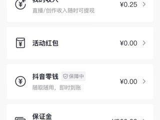 抖音充值官方入口(抖音充值官方入口在哪里)