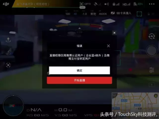推流王无人直播下载(有推流地址的直播平台)