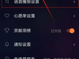 快手直播伴侣延迟怎么调回来,快手直播伴侣延迟怎么调
