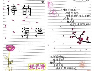 在线现代诗歌自动生成器,在线现代诗歌自动生成器网站