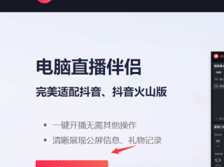 抖音电脑版官方官网,抖音电脑版官方网站登录入口
