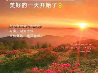2025年朋友圈最火简单句子(2025年朋友圈最火简单句子拜年祝福语)