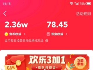 快手极速版下载领现金下载安装快手极(下载快手极速版最新版本2020领现金)