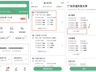 志愿填报ai助手官网下载,2021年填报志愿ai助手