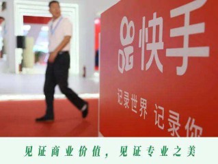 快手创始人身家(快手ceo身价多少)
