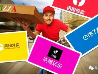 心动外卖app怎么地推的简单介绍