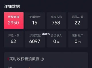 抖音直播教学流程(抖音直播教程视频教程)