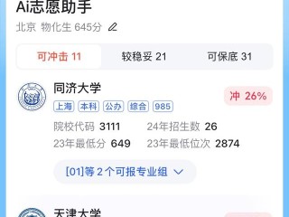 百度ai志愿助手有pc版吗怎么下载,百度ai志愿助手有pc版吗