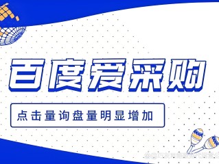 电商十大货源批发平台,百度爱采购登录入口
