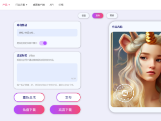 ai绘画生成器在线使用(ai图形生成器)