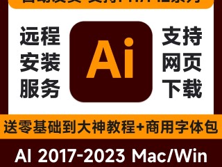 ai绘画软件免费版下载(ai绘画软件免费版下载安装)
