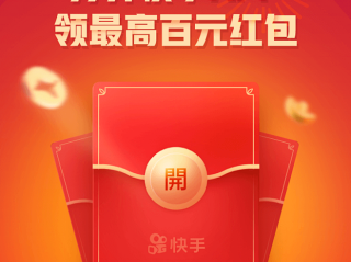 快手极速版下载安装到桌面上,11快手极速版下载安装