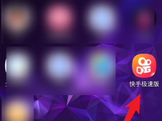 快手极速版显示安全警告,快手极速版安全警告