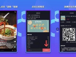 抖音外卖团购是什么意思,抖音团购外卖服务商