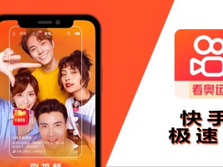 抖音极速版下载安装快手极速版,下载安装快手极速版