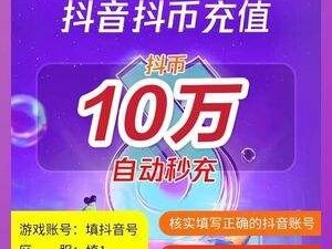 抖音充值抖币怎么最实惠(抖音充值抖币怎么最实惠呢)