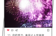 抖音点赞最火最高句子,抖音点赞最火最高句子女人