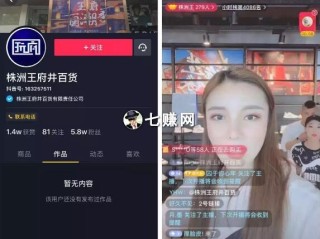 开直播怎样赚钱,怎么开直播间赚钱