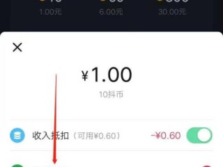 抖音充值官网平台(抖音充值官方中心)