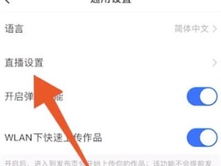 快手小窗口怎么关闭,快手小窗口怎么关闭方式设置