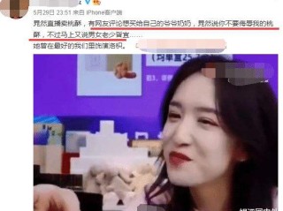 直播遇到大佬后翻车了,直播遇到大佬后翻车了怎么办