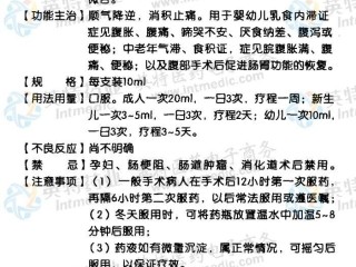 四磨汤是片剂还是胶囊(和四磨汤效果一样的药是什么)