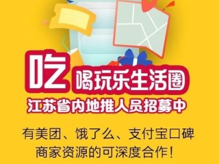 心动外卖地推是什么,心动外卖地推怎么挣钱