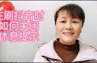 抖音电脑版登录了怎么退出(抖音电脑版怎么退出全屏)