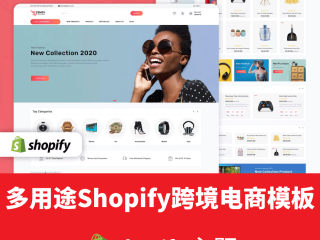 关于跨境电商独立站需要多少资金的信息