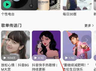 音乐直播赚钱还是网易云直播赚钱,qq音乐直播怎么赚钱