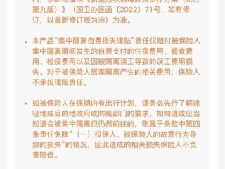 网红隔离险下架(隔离保险是什么意思)