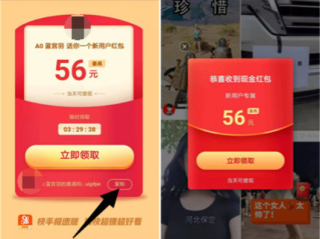 快手极速版下载领现金免费领红包安全吗,快手极速版下载领现金免费领红包